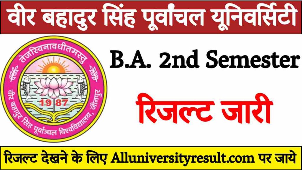 VBSPU BA 2nd Semester Result