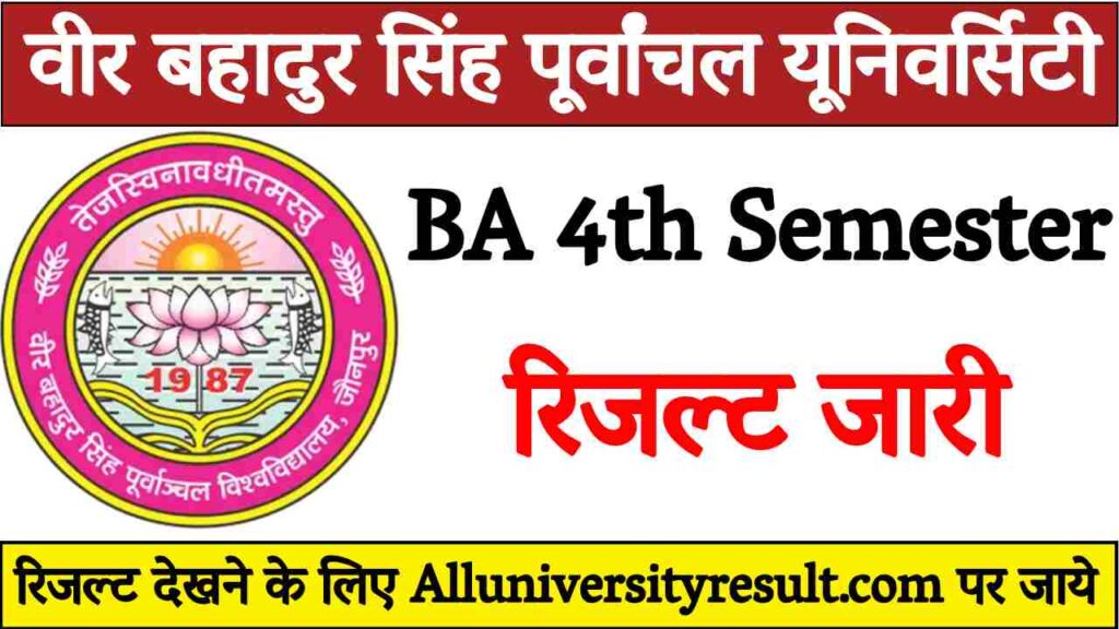 VBSPU BA 4th Semester Result
