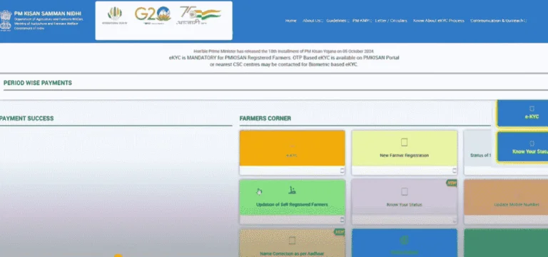 PM Kisan Yojana Portal